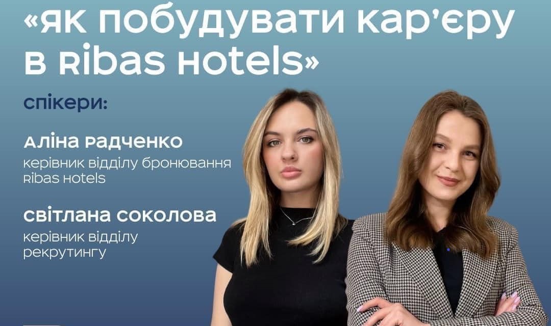 ЗУСТРІЧ ІЗ КЕРІВНИКАМИ RІВАS HOTELS