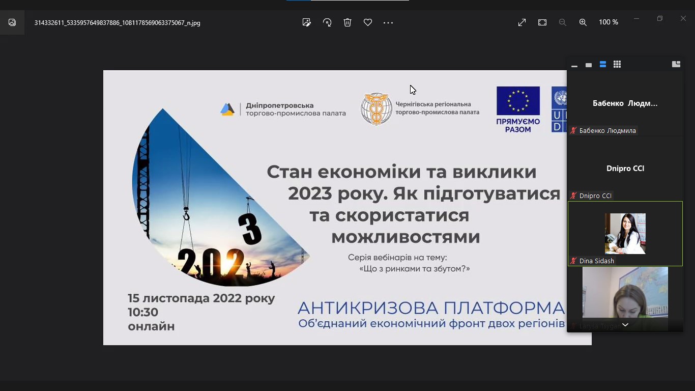 Студентам - про розвиток економіки та бізнесу в Україні