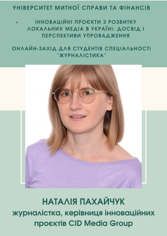 ЯК ІННОВАЦІЇ ВИВОДЯТЬ ЛОКАЛЬНІ МЕДІА У ЛІДЕРИ