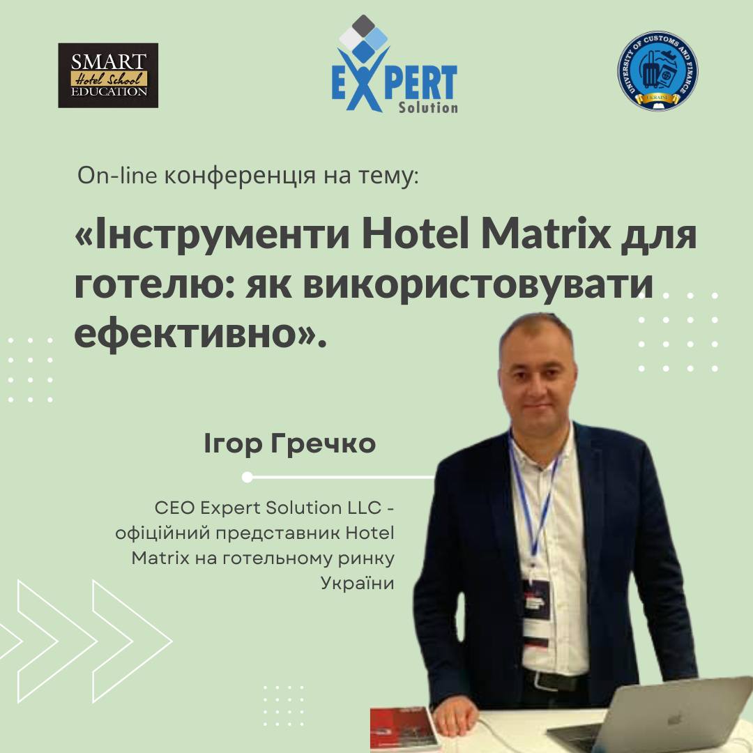 ПРОДОВЖУЄМО ВІДВІДУВAННЯ ЗAХОДІВ У СФЕРІ ГОТЕЛЬНО-РЕСТОРАННОЇ СПРAВИ