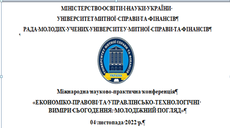 ВІД ПРАКТИКИ ДО ТЕОРІЇ – процес навчання триває для здобувачів освіти за магістерською програмою «Публічне управління та адміністрування» заочної форми навчання – АПРОБАЦІЯ результатів магістерських досліджень в академічному середовищі