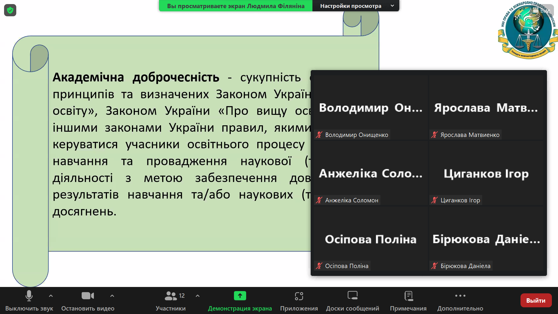 Семінар-тренінг «Абетка академічної доброчесності»