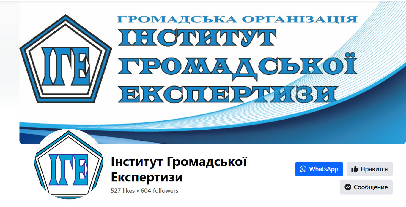 ПРОХОДЖЕННЯ ПЕРЕДДИПЛОМНОЇ ПРАКТИКИ НА БАЗІ  ГО «ІНСТИТУТ ГРОМАДСЬКОЇ ЕКСПЕРТИЗИ»