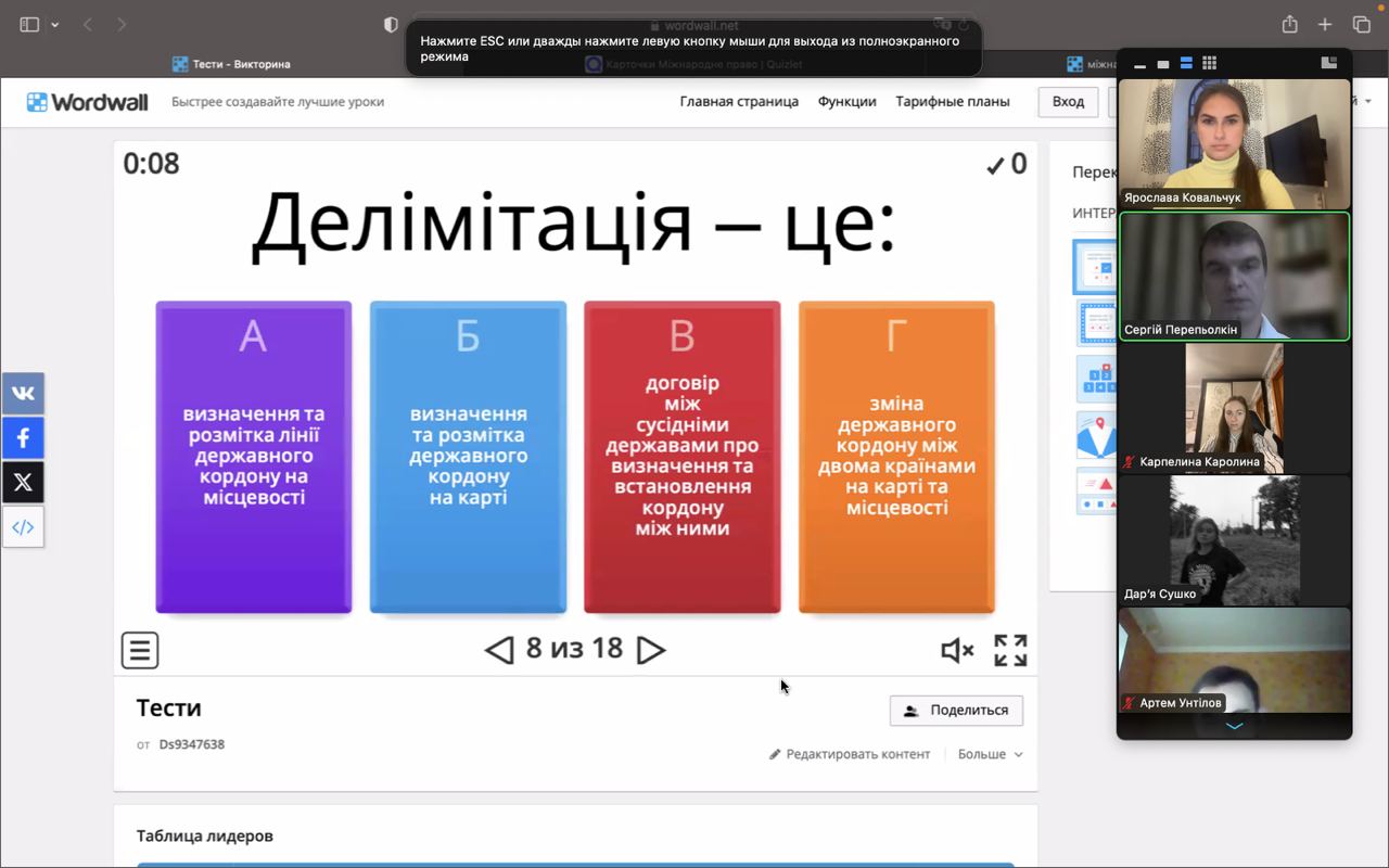 ВІКТОРИНА З МІЖНАРОДНОГО ПУБЛІЧНОГО ПРАВА