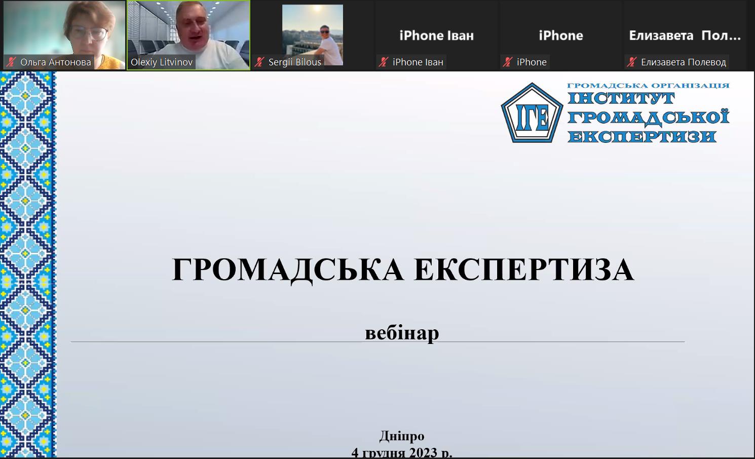 АПРОБАЦІЯ РЕЗУЛЬТАТІВ МАГІСТЕРСЬКИХ ДОСЛІДЖЕНЬ ПІД ЧАС ПЕРЕДДИПЛОМНОЇ ПРАКТИКИ НА БАЗІ ГО «ІНСТИТУТ ГРОМАДСЬКОЇ ЕКСПЕРТИЗИ»