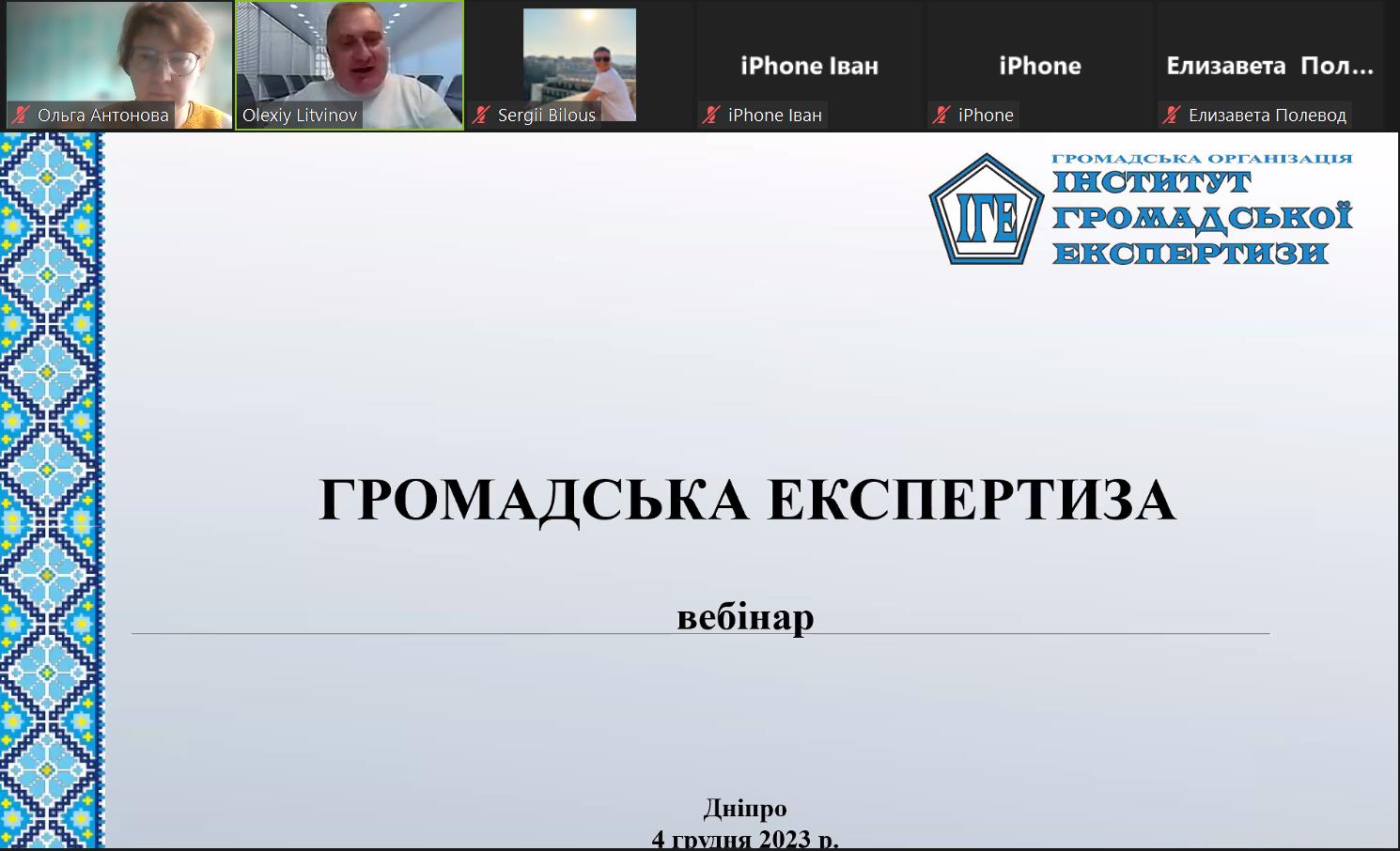 АПРОБАЦІЯ РЕЗУЛЬТАТІВ МАГІСТЕРСЬКИХ ДОСЛІДЖЕНЬ  ПІД ЧАС ПЕРЕДДИПЛОМНОЇ ПРАКТИКИ НА БАЗІ  ГО «ІНСТИТУТ ГРОМАДСЬКОЇ ЕКСПЕРТИЗИ»