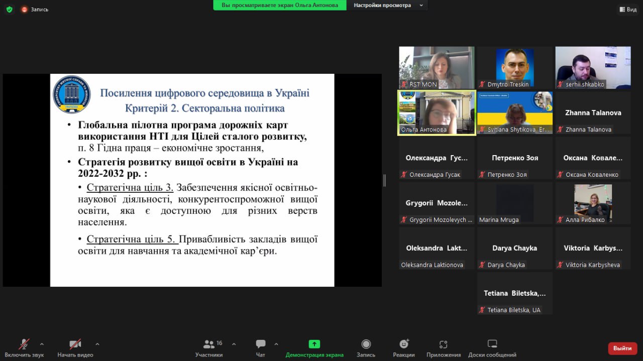 УЧАСТЬ НАУКОВО-ДОСЛІДНОГО ПРОЕКТУ КАФЕДРИ ПУБЛІЧНОГО УПРАВЛІННЯ ТА МИТНОГО АДМІНІСТРУВАННЯ В КОНКУРСІ ЕРАЗМУС+