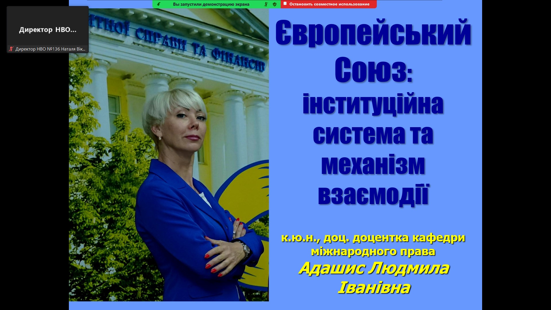 ПОТЕНЦІЙНІ АБІТУРІЄНТИ  СПЕЦІАЛЬНОСТІ 293 «МІЖНАРОДНЕ ПРАВО»  ЗАВЖДИ ВОЛОДІЮТЬ НАЙАКТУАЛЬНІШОЮ ІНФОРМАЦІЄЮ!