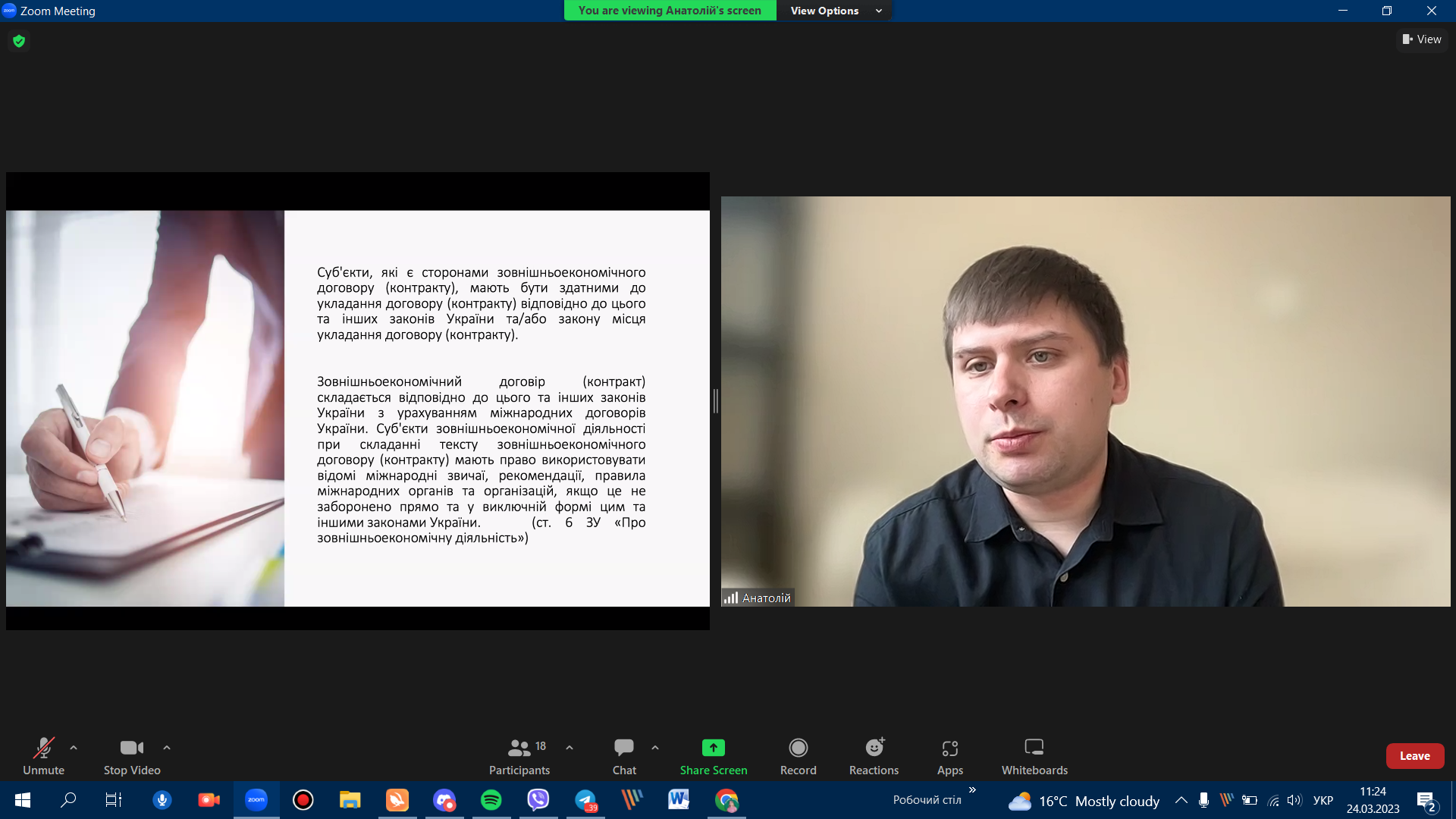 ПРАКТИЧНІ ПРАЦІВНИКИ У НАВЧАЛЬНОМУ ПРОЦЕСІ КАФЕДРИ МІЖНАРОДНОГО ПРАВА