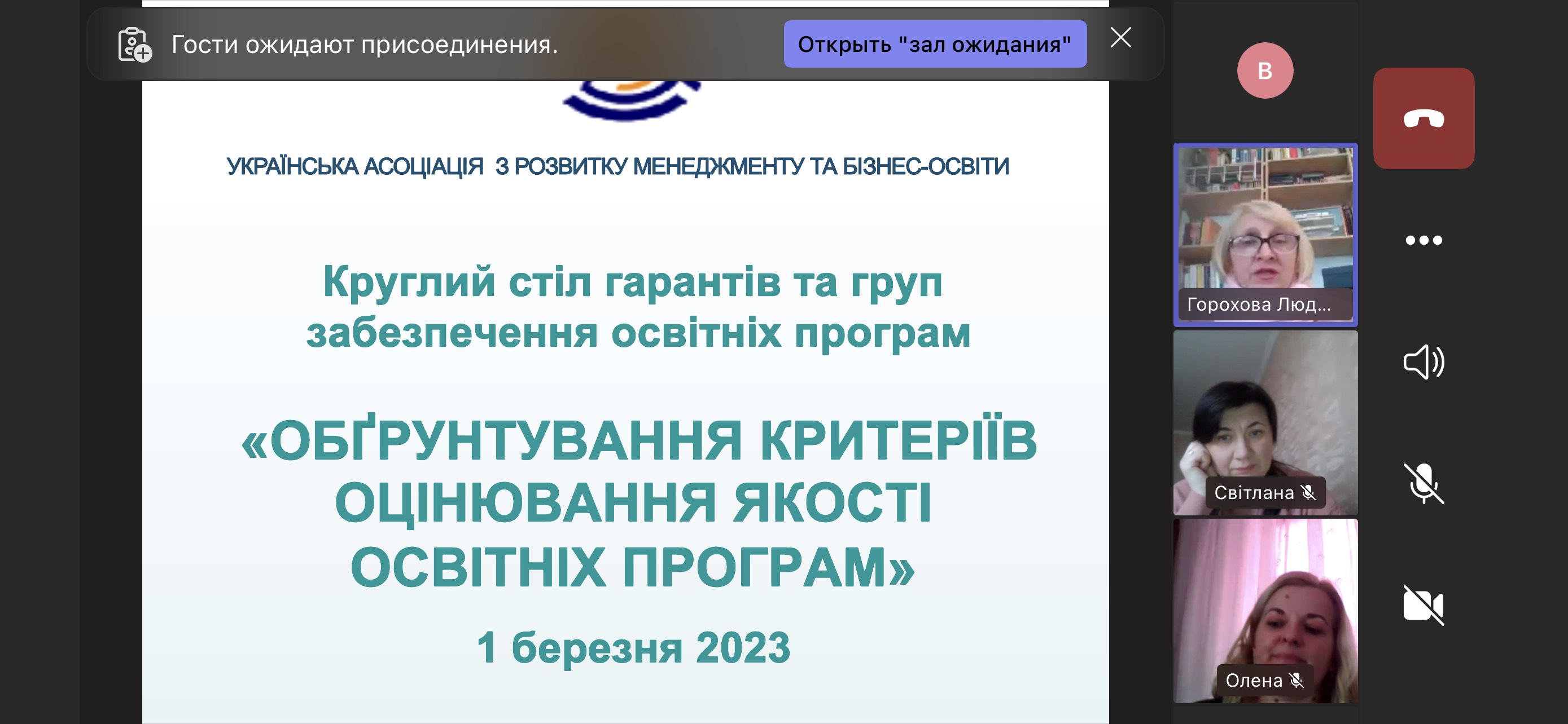 ОСВІТНІ ПРОГРАМИ З МЕНЕДЖМЕНТУ: ВСЕУКРАЇНСЬКА ДИСКУСІЯ ФАХІВЦІВ