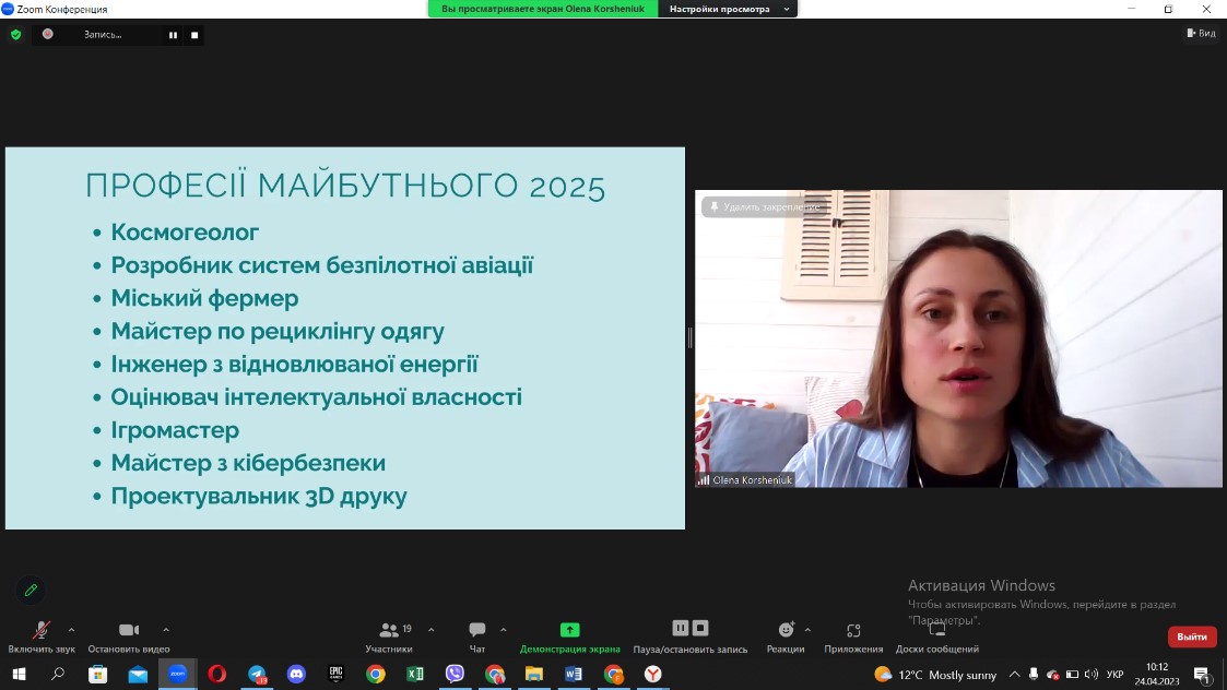 МАЙСТЕР-КЛАС ДЛЯ СТУДЕНТІВ З ПРАЦЕВЛАШТУВАННЯ  У СФЕРІ ОБЛІКУ, АУДИТУ ТА ФІНАНСІВ