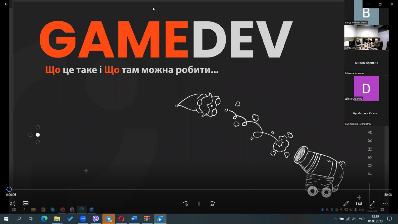 Лекція співробітниками компанії Pushka Studios для студентів спеціальності 122- комп'ютерні науки