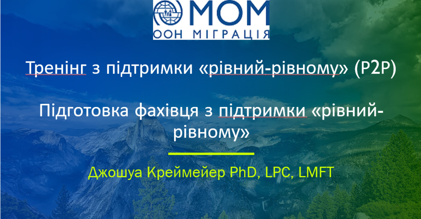 УЧАСТЬ СПІВРОБІТНИКІВ КАФЕДРИ ПСИХОЛОГІЇ У МІЖНАРОДНОМУ ПРОЄКТІ З ПІДТРИМКИ ВЕТЕРАНІВ ТА ЧЛЕНІВ ЇХ РОДИН