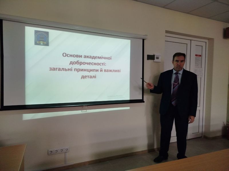 Заходи з академічної доброчесності для студентів галузі знань «Сфера обслуговування»