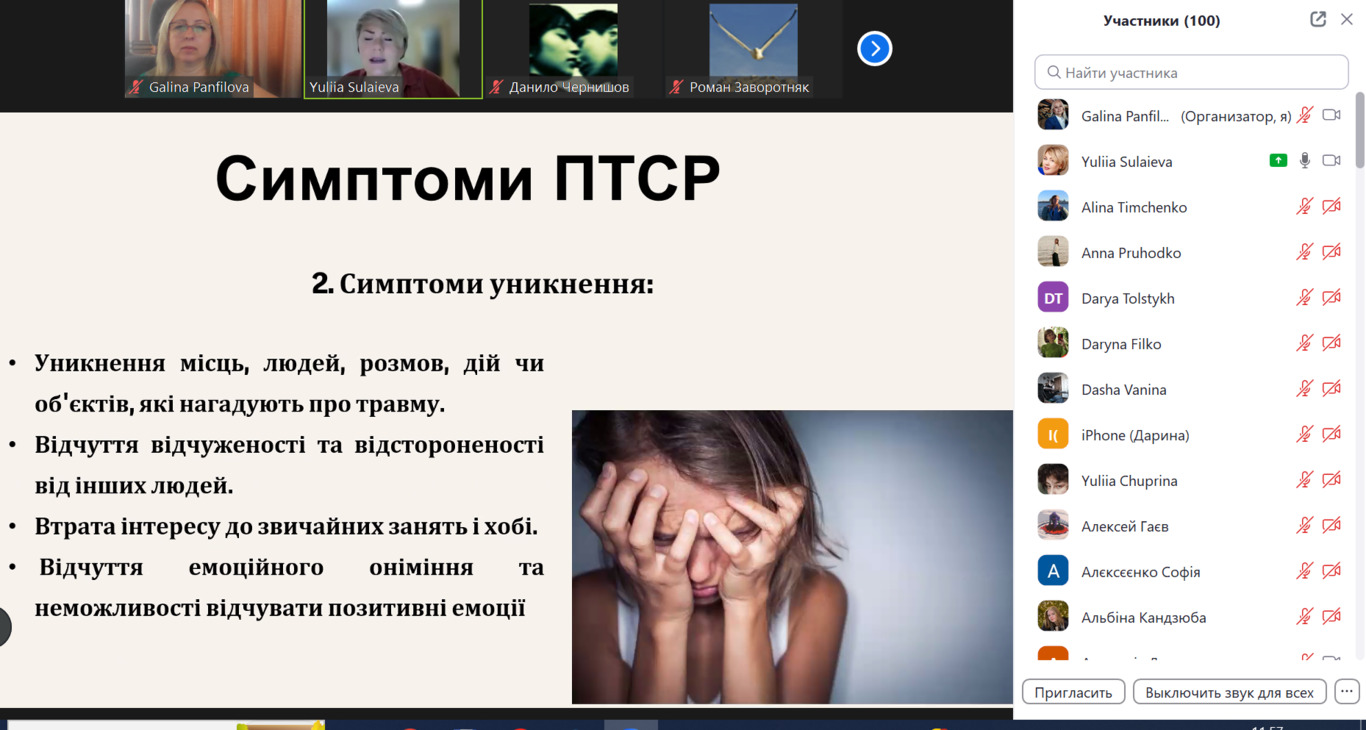 Знайомство здобувачів освіти ОП “Кризова психологія” та ОП “Кризова та реабілітаційна психологія” з методом SEE FAR CBT для роботи з ПТСР