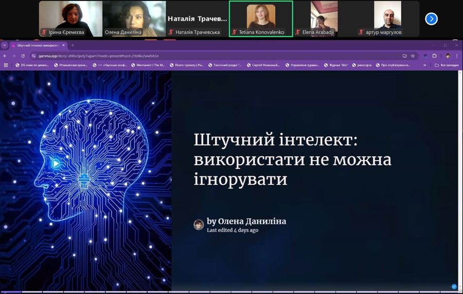 Студенти-спеціальності 291 «Міжнародні відносини, суспільні комунікації та регіональні студії» обговорили проблеми використання штучного інтелекту на гостьовій лекції