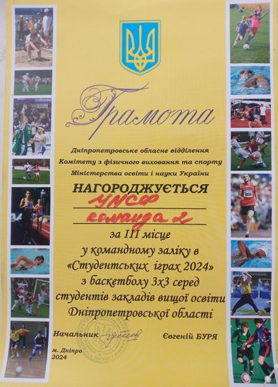 ВІТАЄМО КОМАНДУ БАСКЕТБОЛИСТІВ!