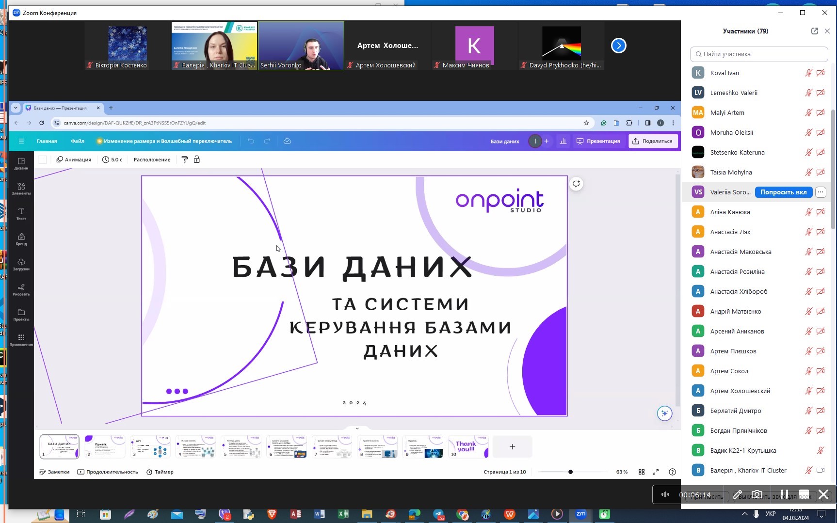 Зустріч студентів другого курсу спеціальностей 121 “Інженерія програмного забезпечення” та 122 “Комп’ютерні науки” з представниками Kharkiv IT Cluster та onPoint Studio