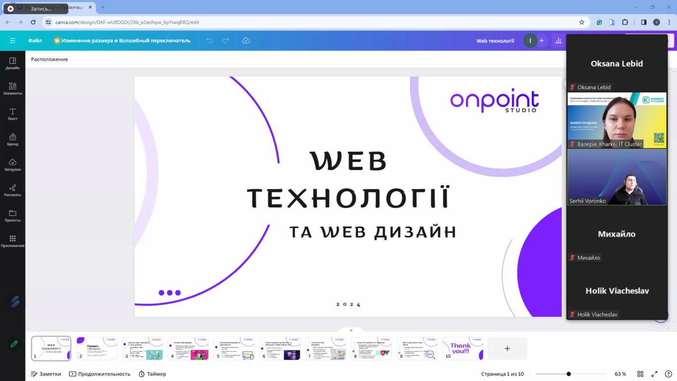 Лекція з дисципліни «Web-технології та web-дизайн» від Kharkiv IT