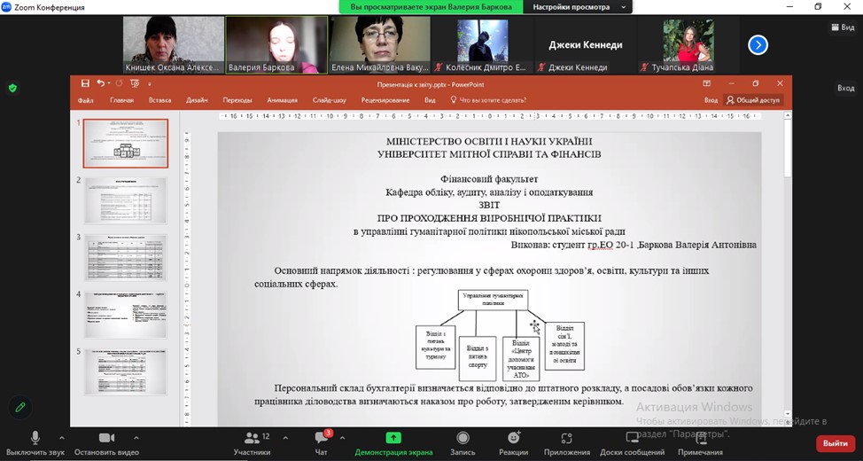 ЗАВЕРШЕННЯ ПРАКТИЧНОЇ ПІДГОТОВКИ БАКАЛАВРІВ СПЕЦІАЛЬНОСТІ «ОБЛІК І ОПОДАТКУВАННЯ»