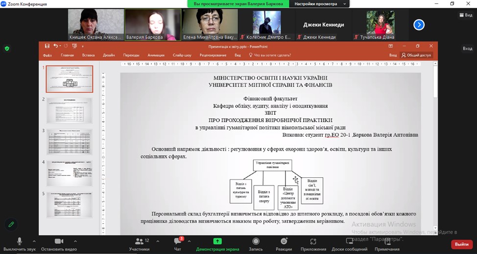 ЗАВЕРШЕННЯ ПРАКТИЧНОЇ ПІДГОТОВКИ  БАКАЛАВРІВ СПЕЦІАЛЬНОСТІ «ОБЛІК І ОПОДАТКУВАННЯ»