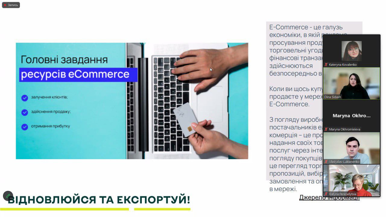 ЗНАЙОМИМОСЬ З СУЧАСНИМИ ТЕНДЕНЦІЯМИ НА ГЛОБАЛЬНИХ  E-COMMERCE РИНКАХ