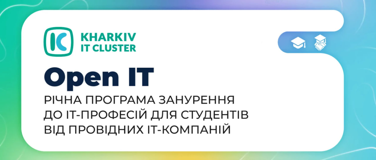 Проведення онлайн заходу Open IT «Інтернет-маркетинг і просування»