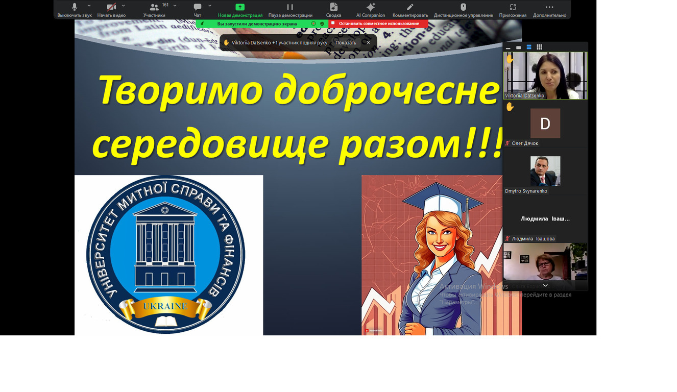 Академічна доброчесність – міцний фундамент освіти і науки!