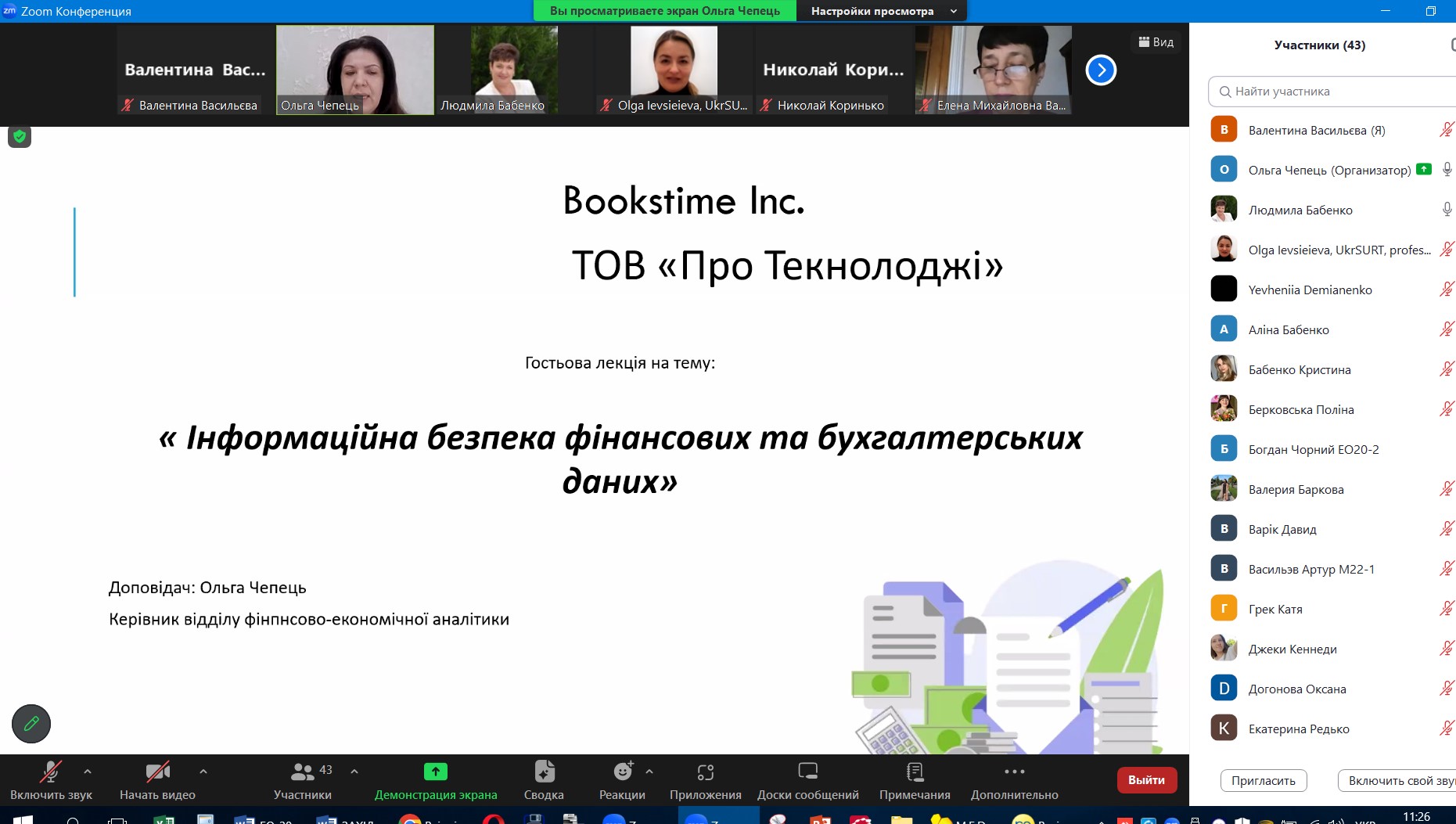 СПІВПРАЦЯ ЗІ СТЕЙКХОЛДЕРАМИ У СФЕРІ СУЧАСНИХ ТЕХНОЛОГІЙ