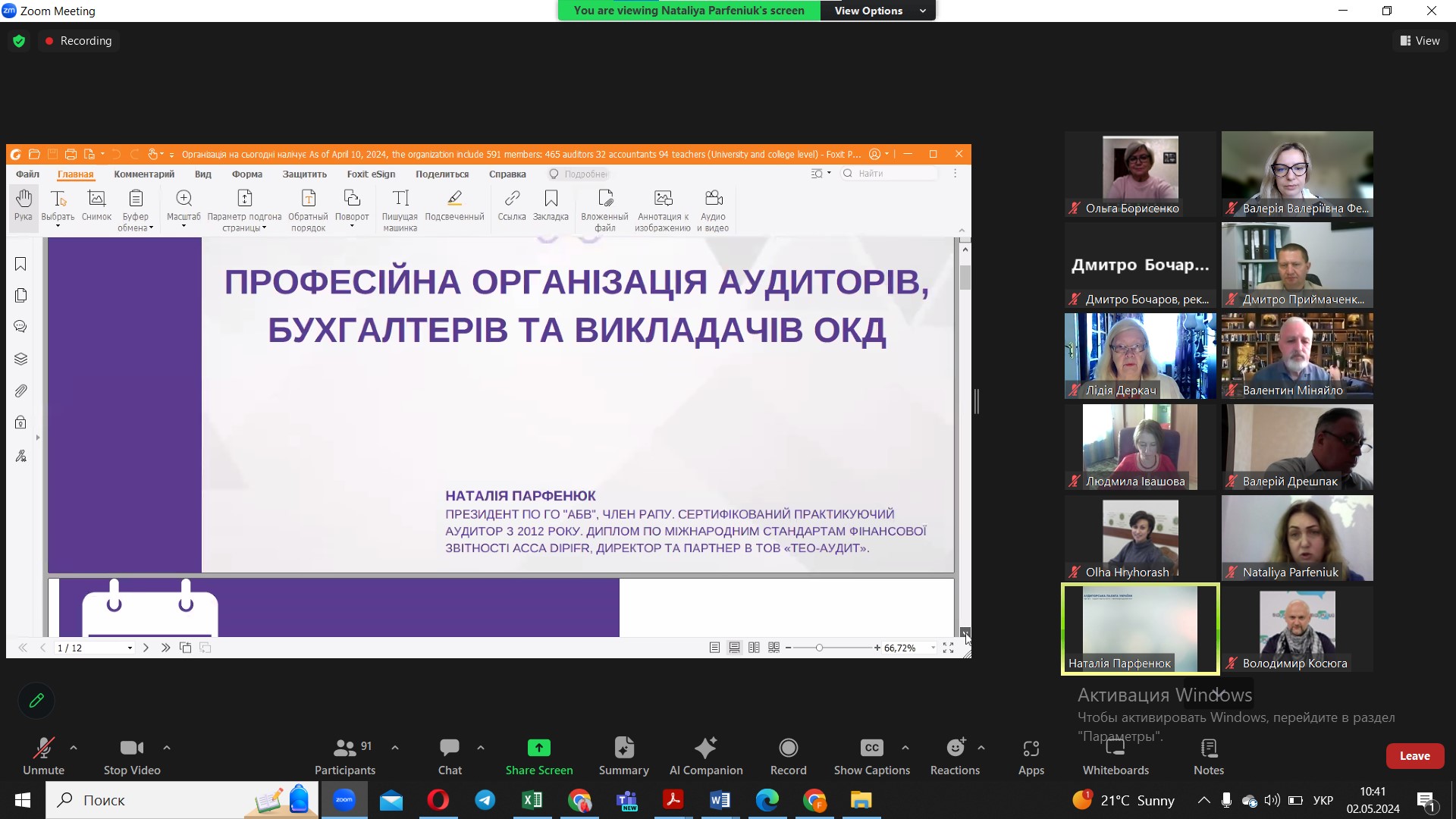 ПРО РОБОТУ СЕКЦІЇ МІЖНАРОДНОЇ НАУКОВО-ПРАКТИЧНОЇ КОНФЕРЕНЦІЇ «ЦИФРОВЕ СУСПІЛЬСТВО: МІЖНАРОДНІ ЕКОНОМІЧНІ ВІДНОСИНИ, УПРАВЛІННЯ, ФІНАНСИ ТА СОЦІУМ», ПРИСВЯЧЕНОЇ ЦИФРОВИМ ТЕХНОЛОГІЯМ У СФЕРІ ФІНАНСІВ, ОБЛІКУ, АУДИТУ ТА ОПОДАТКУВАННЯ