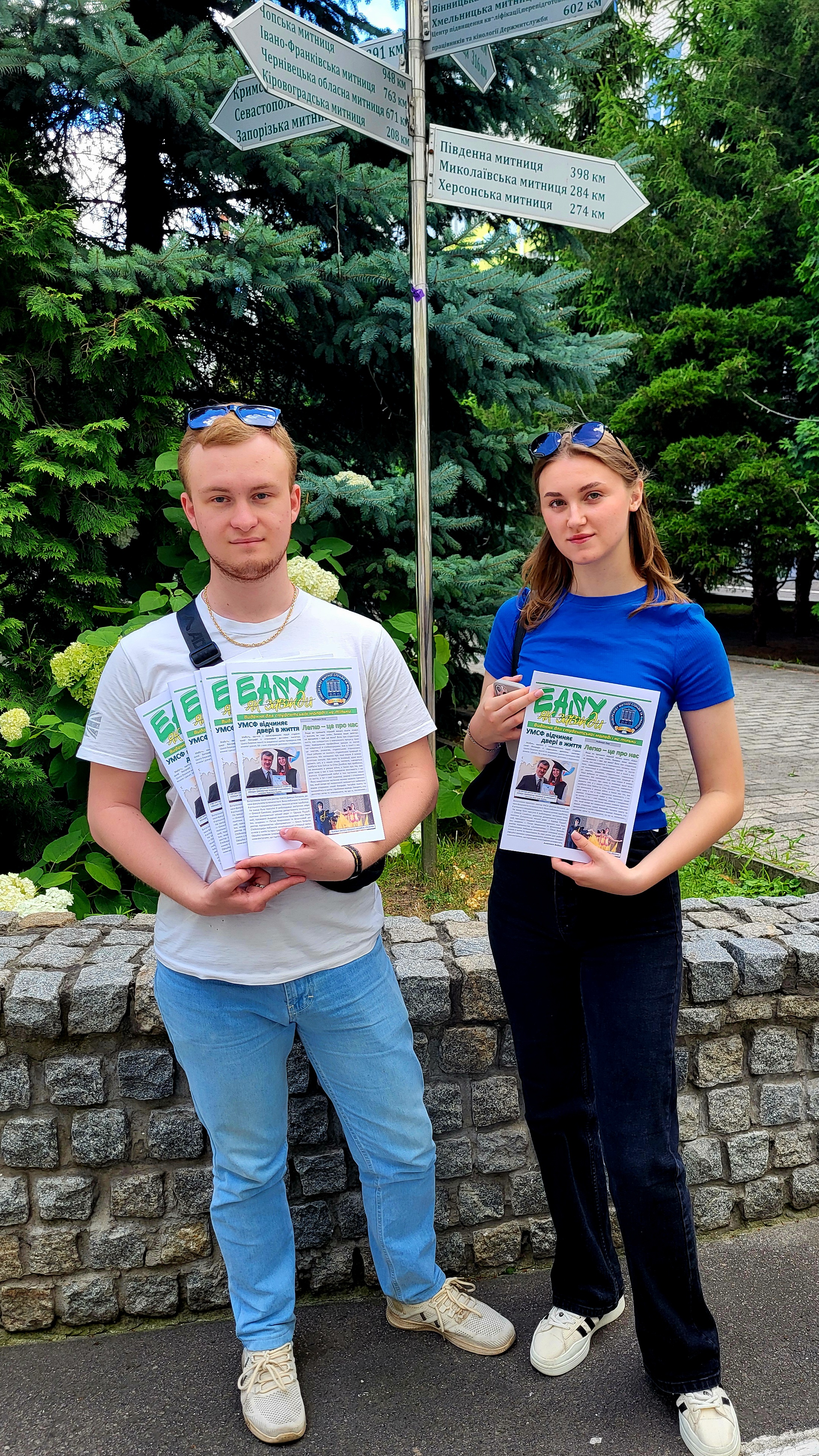 Навчальна газета першокурсників-журналістів Університету митної справи та фінансів