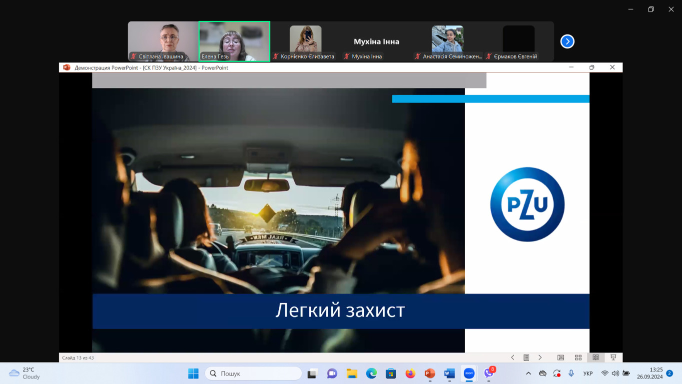 Онлайн презентація страхової компанії «ПЗУ Україна»