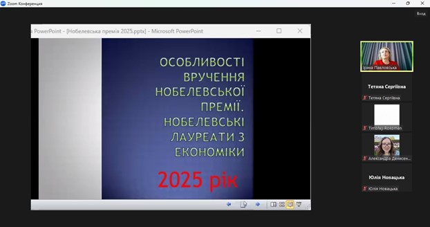 Особливості вручення Нобелівської премії. Нобелівські лауреати з економіки 2025