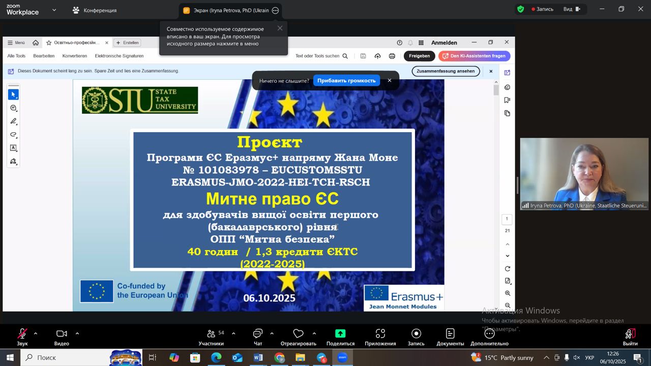 Митне право Європейського Союзу:  галузевий контекст та майбутнє Українського народу
