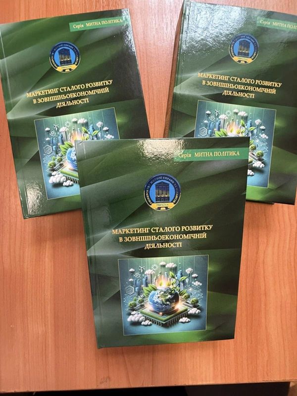 Видано навчальний посібник!