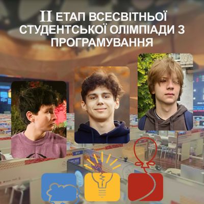 Студенти кафедри комп’ютерних наук та інженерії програмного забезпечення УМСФ гідно представили УМСФ у Першості України з командного програмування 2025 року, яка проходить у три етапи.