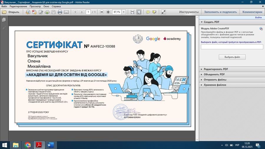 Можливості штучного інтелекту для роботи викладачів університету