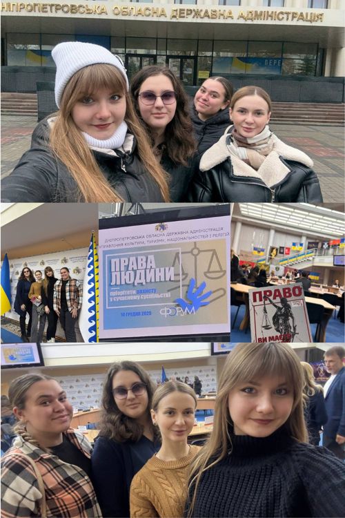 Студенти спеціальності «Право» взяли участь у форумі, присвяченому Міжнародному Дню захисту прав людини