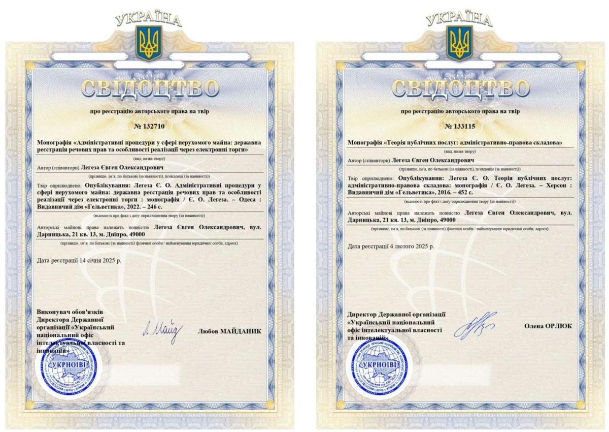 СПЕЦІАЛЬНІСТЬ «ПРАВО» – НАВЧАЙТЕСЯ У ВИКЛАДАЧІВ, ЧИЇ НАУКОВІ ДОСЛІДЖЕННЯ ВИЗНАНІ НА ДЕРЖАВНОМУ РІВНІ!
