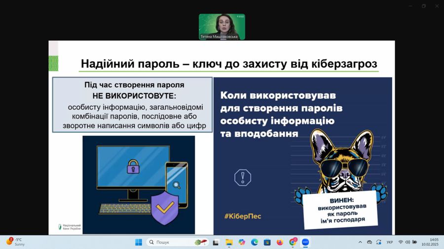 Участь фінансистів у Тижні безпечного Інтернету від НБУ