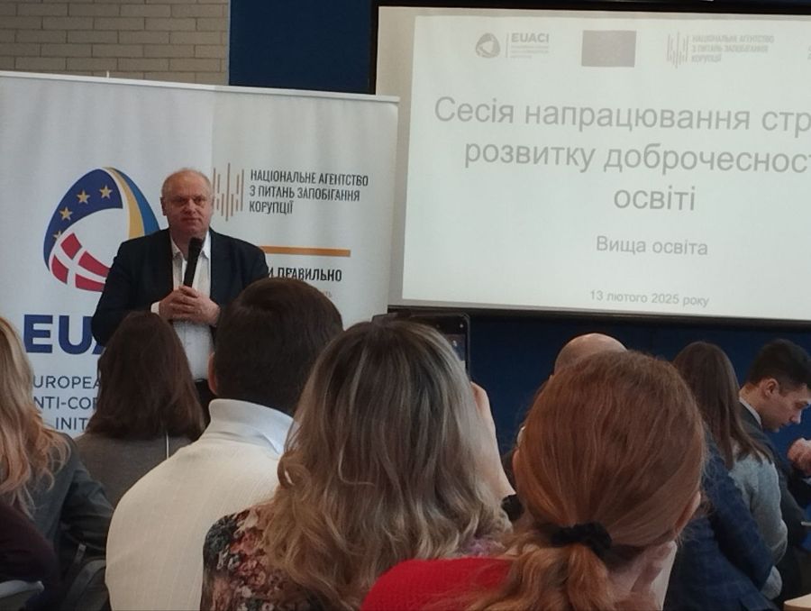 УЧАСТЬ ПРЕДСТАВНИКА КАФЕДРИ У РОЗРОБЦІ СТРАТЕГІЇ РОЗВИТКУ ДОБРОЧЕСНОСТІ У ВИЩІЙ ОСВІТИ
