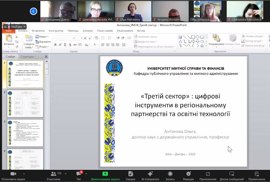 ВІДБУЛАСЯ ЗИМОВА НАУКОВА ШКОЛА – 2025