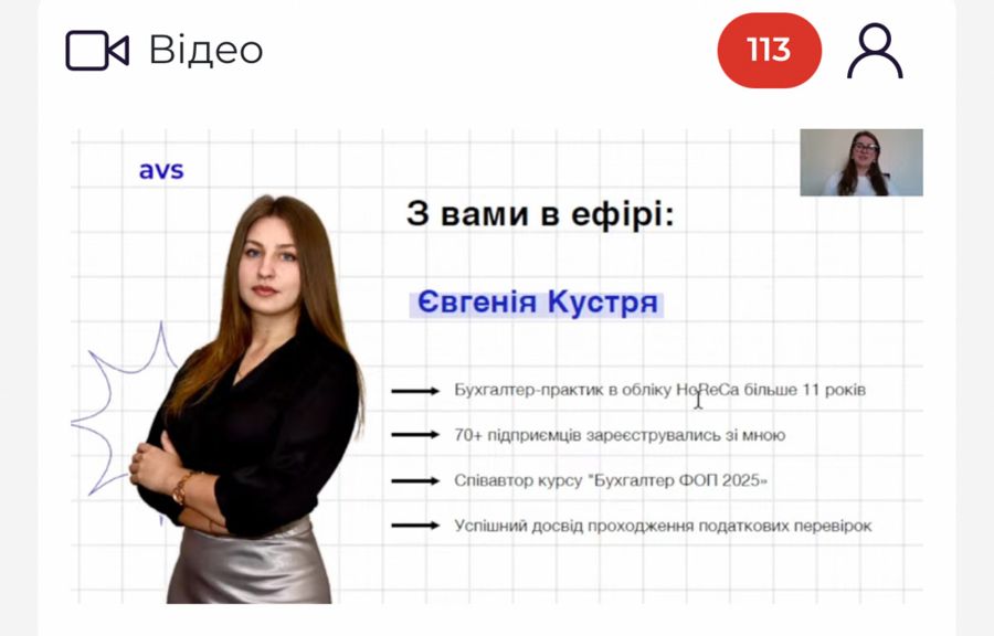 HORECA: ВІД ВИБОРУ КВЕДІВ ДО ЛІЦЕНЗУВАННЯ