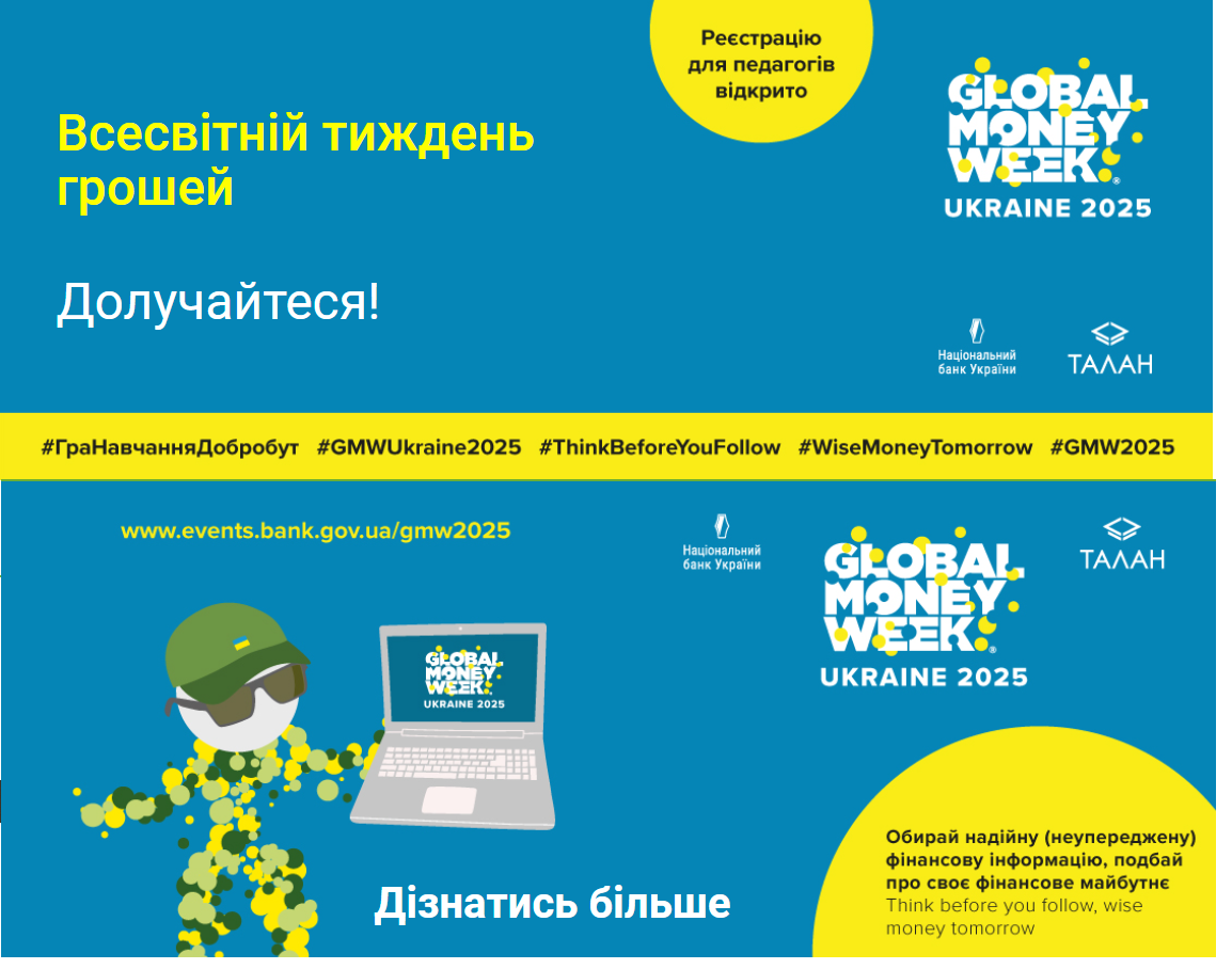 Зустріч фінансистів з РАДАБАНКОМ