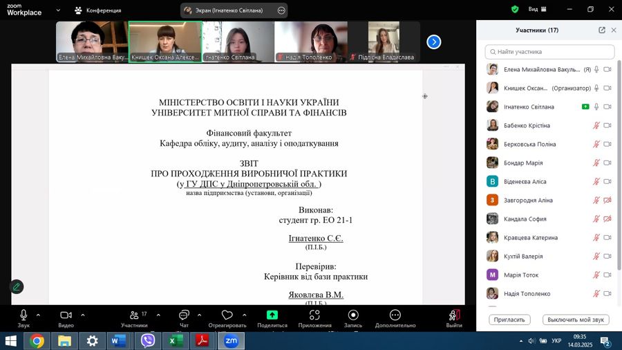 ПІДСУМКИ ВИРОБНИЧОЇ ПРАКТИКИ БАКАЛАВРІВ СПЕЦІАЛЬНОСТІ «ОБЛІК І ОПОДАТКУВАННЯ»
