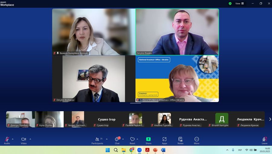 ПРЕЗЕНТАЦІЯ ОСВІТНЬОЇ СКЛАДОВОЇ ПРОЄКТУ EUAudit4UA
