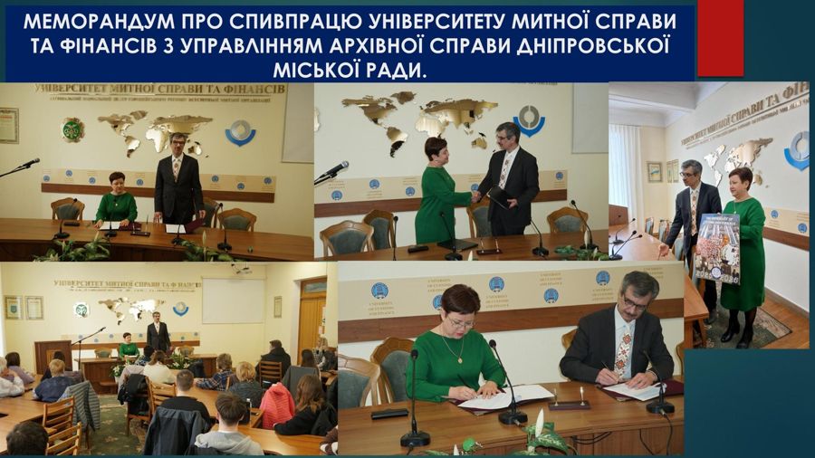 УГОДА ПРО СПІВПРАЦЮ УНІВЕРСИТЕТУ МИТНОЇ СПРАВИ ТА ФІНАНСІВ З УПРАВЛІННЯМ АРХІВНОЇ СПРАВИ ДНІПРОВСЬКОЇ МІСЬКОЇ РАДИ.