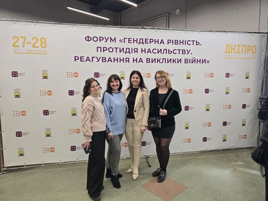 ФОРУМ «ГЕНДЕРНА РІВНІСТЬ. ПРОТИДІЯ НАСИЛЬСТВУ. РЕАГУВАННЯ НА ВИКЛИКИ ВІЙНИ»