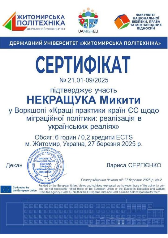 256 НАЦІОНАЛЬНА ЕКОНОМІЧНА БЕЗПЕКА 051 ЕКОНОМІКА