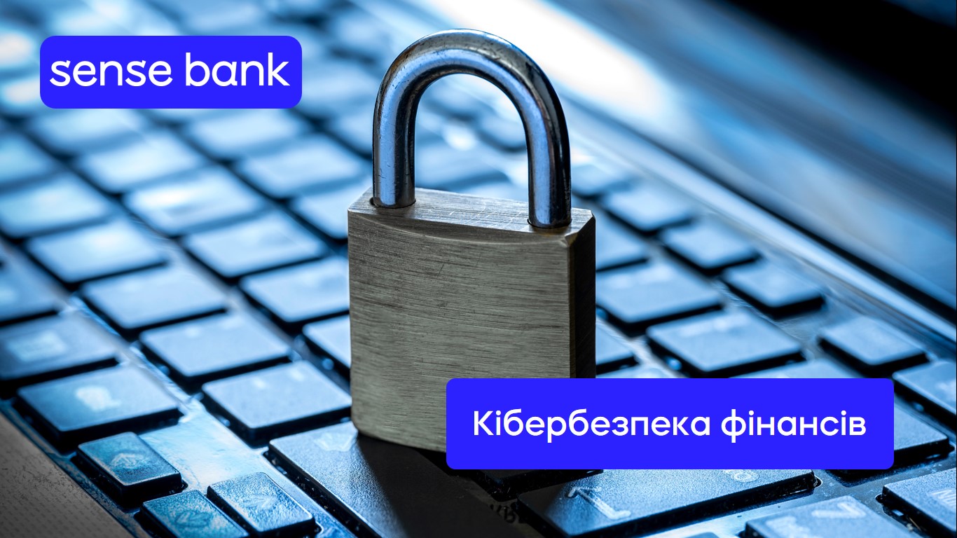 Sense Bank в гостях у фінансистів